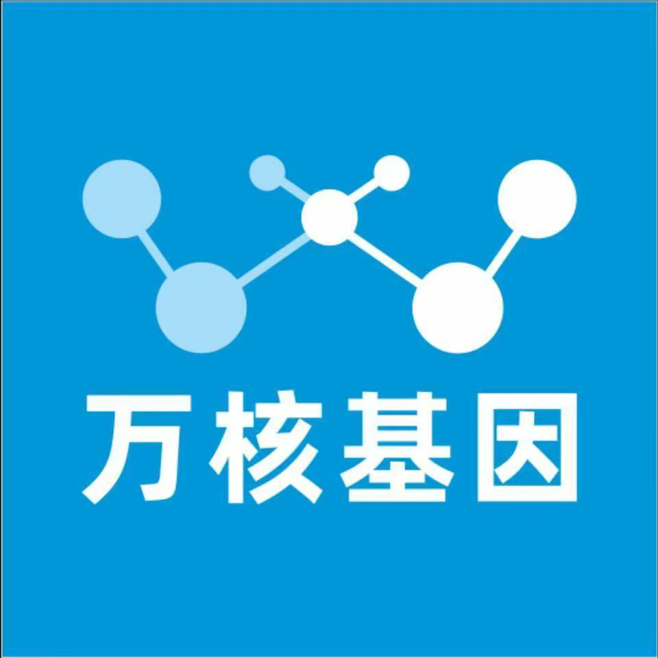 赤峰克什克腾旗万核健康基因管理咨询中心